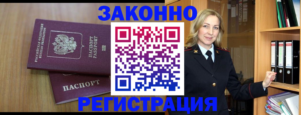 прописка штамп в Кудрово