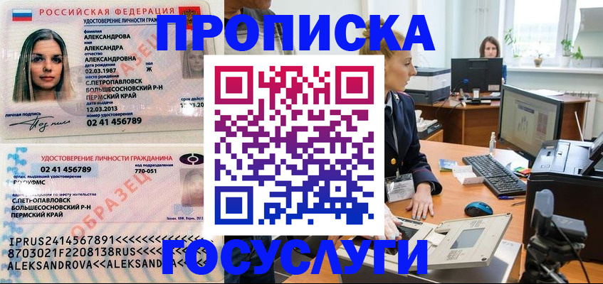 временная регистрация в квартире в Кудрово